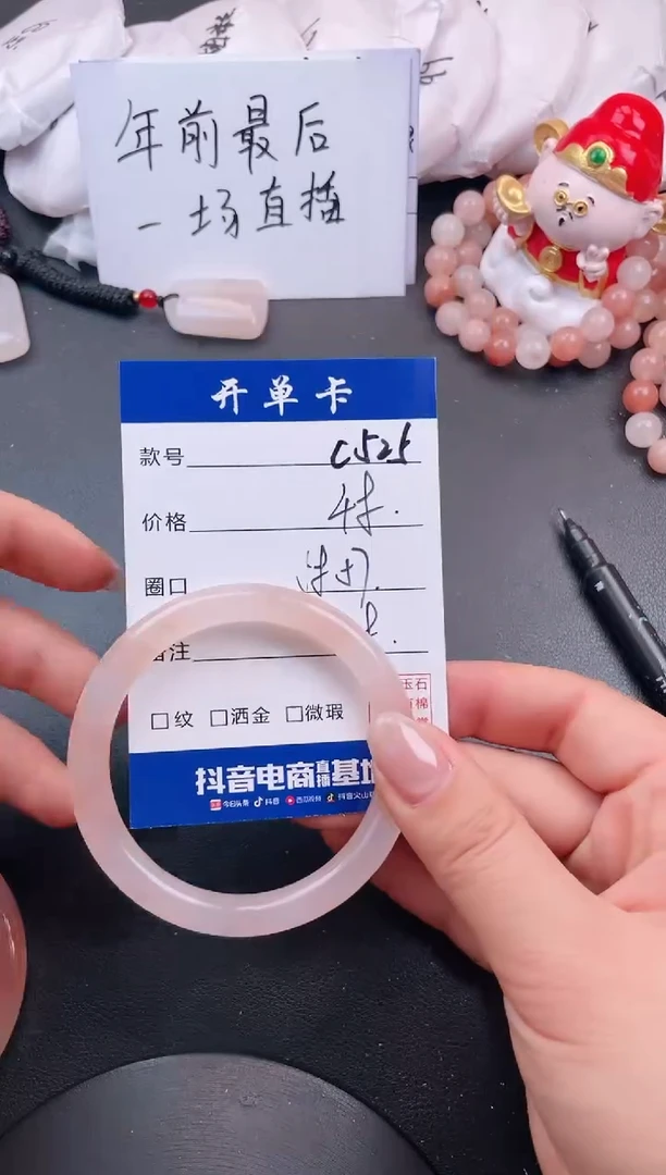 【闪购商品】石英质玉手镯未镶嵌C525