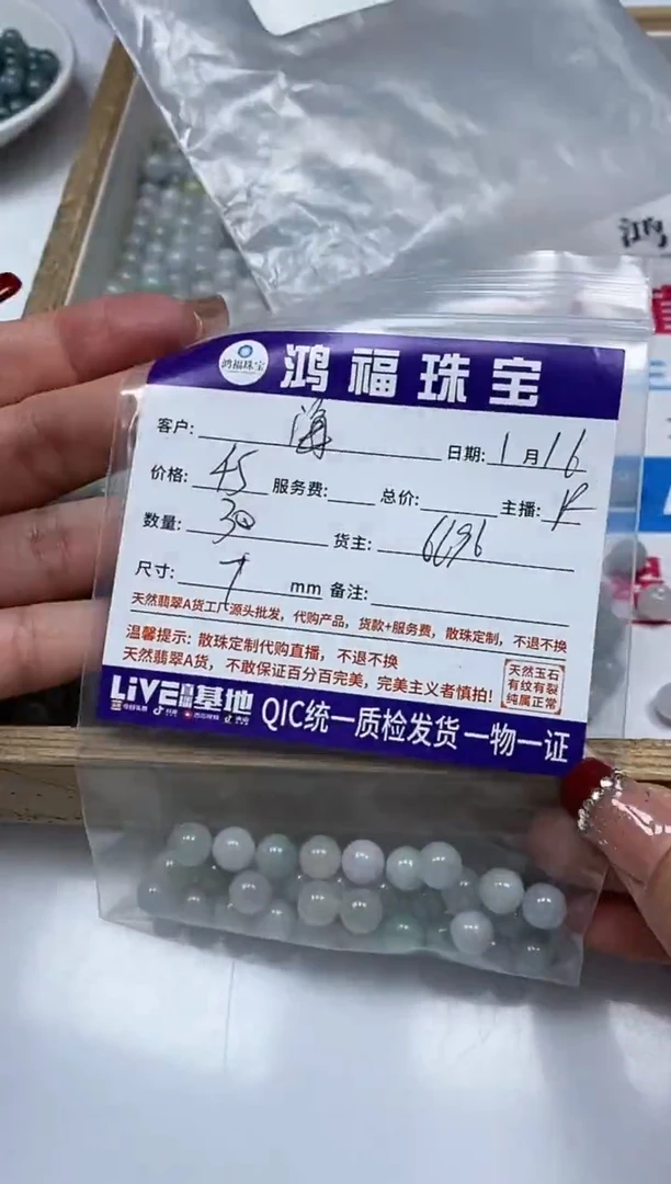 【闪购商品】翡翠手饰未镶嵌翡翠 散珠7+mm