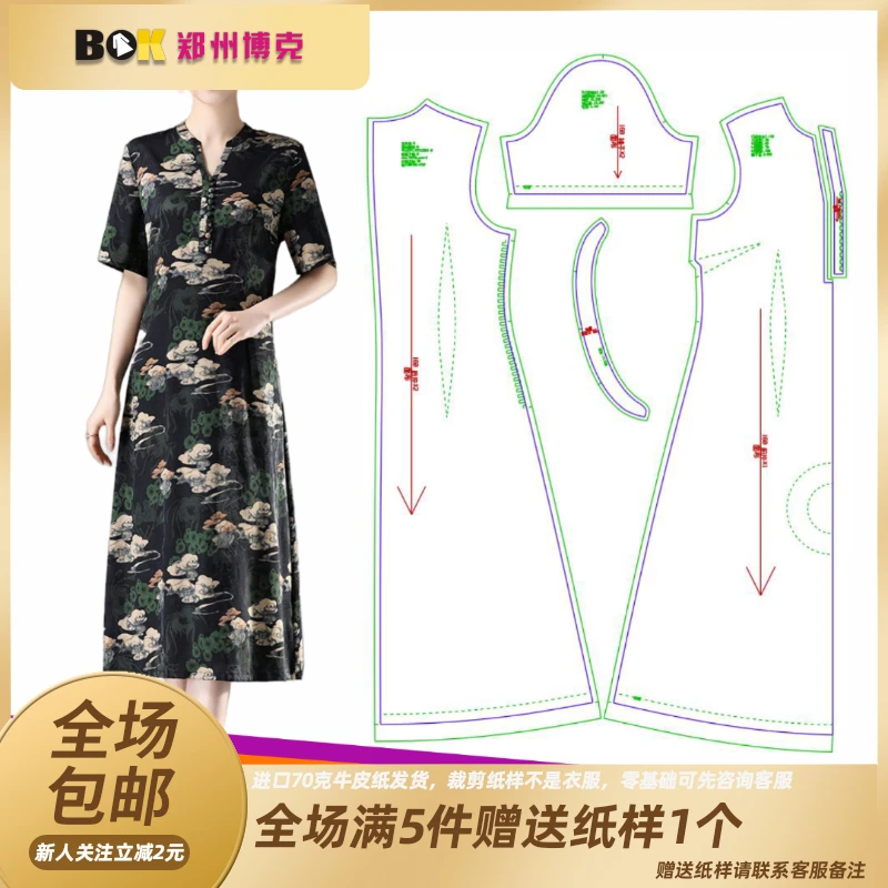 892 服装纸样裁剪图春夏新款香云纱V领连衣裙纸样连衣裙缝纫纸样