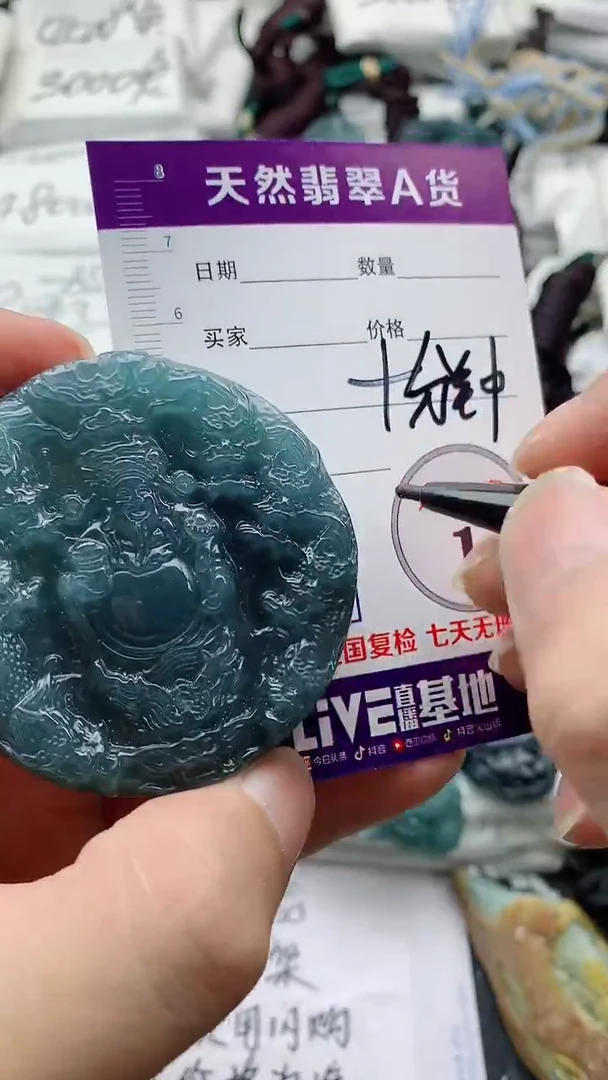 颈饰未镶嵌翡翠888