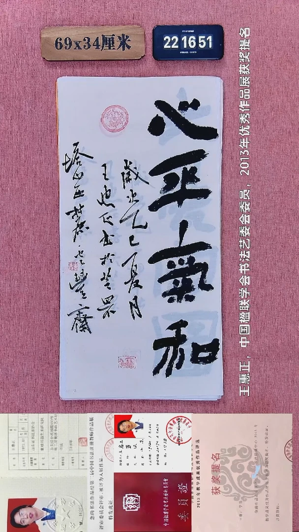 书法365         王老师书法作品
