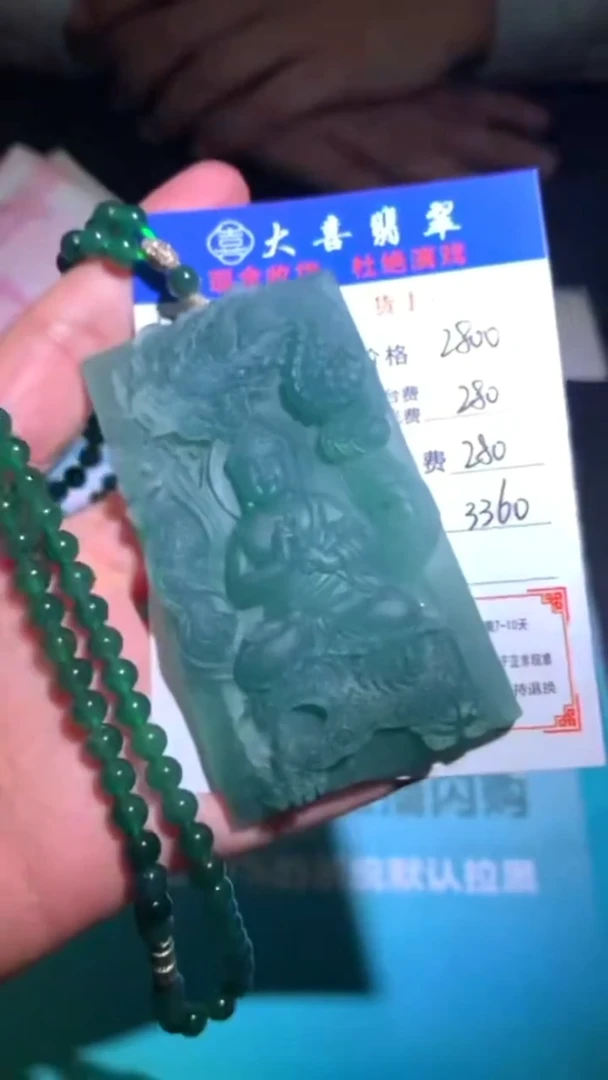 未镶嵌定制翡翠-毛货-不退不换-