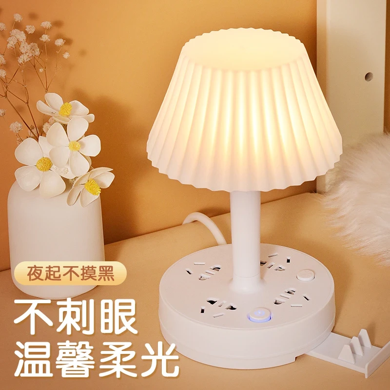 LED床头多功能台灯插座一体小夜灯卧室睡眠灯插电排插宿舍办公室