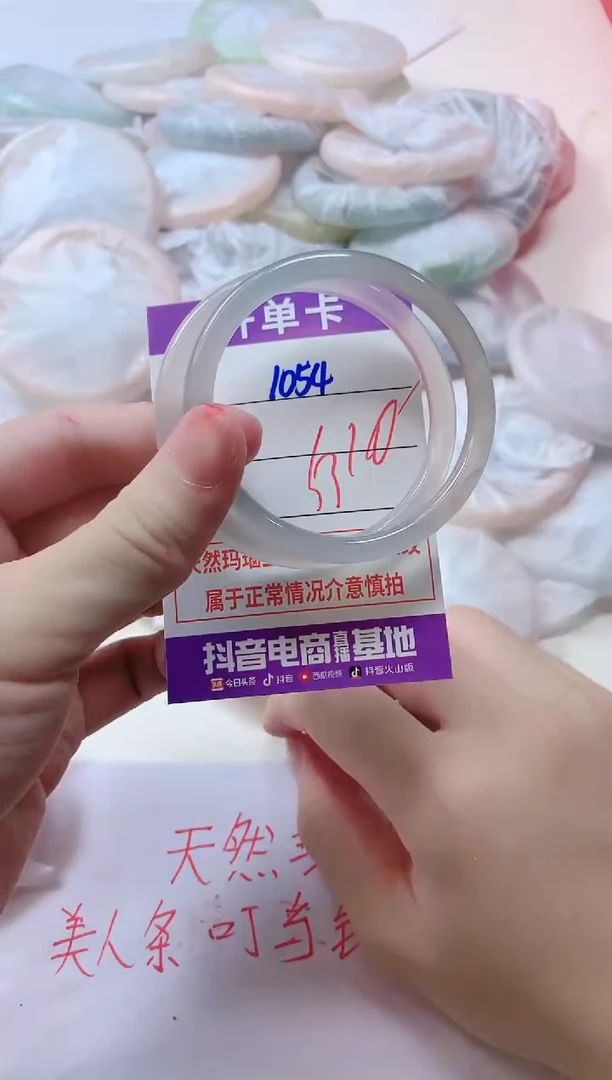 玛瑙/玉髓手镯未镶嵌1054