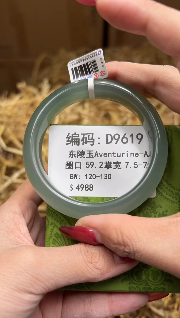 未镶嵌手镯石英质玉D9619