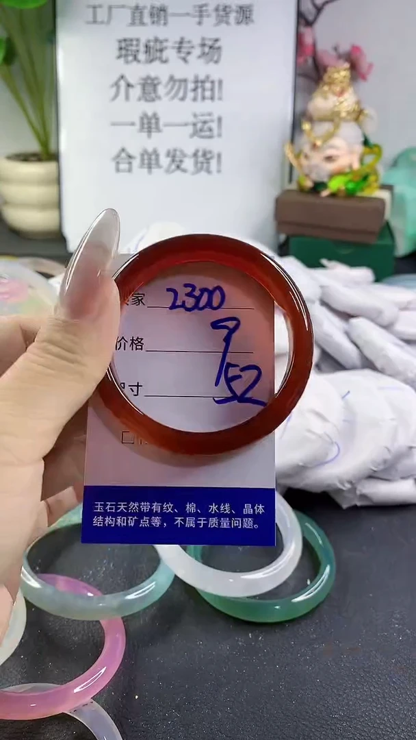 手镯玛瑙/玉髓未镶嵌2300