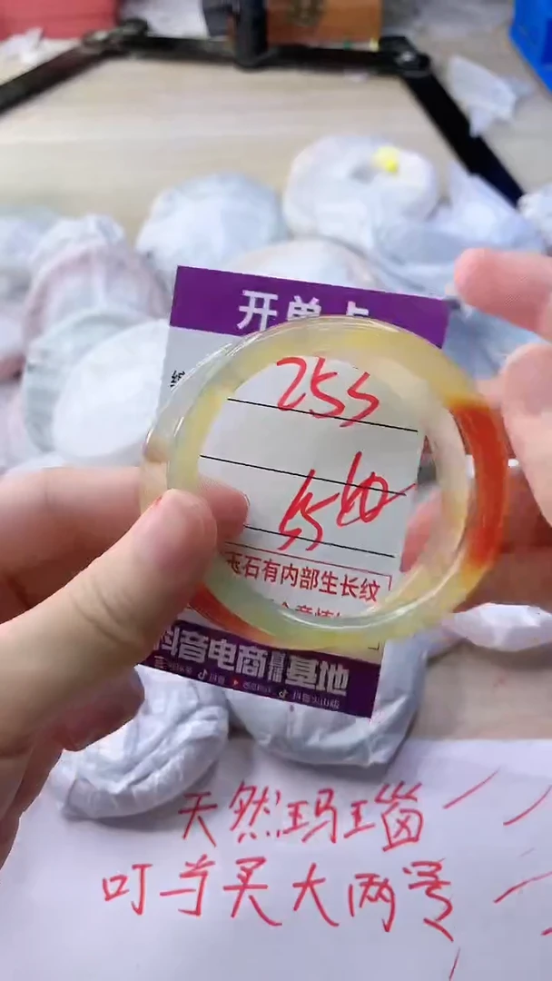 玛瑙/玉髓手镯未镶嵌253
