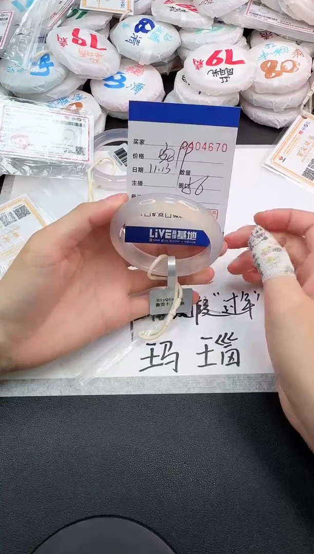 手镯玛瑙/玉髓未镶嵌4670