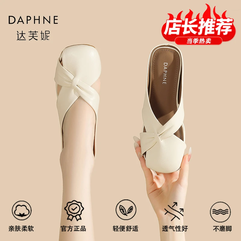 达芙妮品牌正品法式包头拖女款2025夏季外穿配裙子半拖凉鞋穆勒鞋