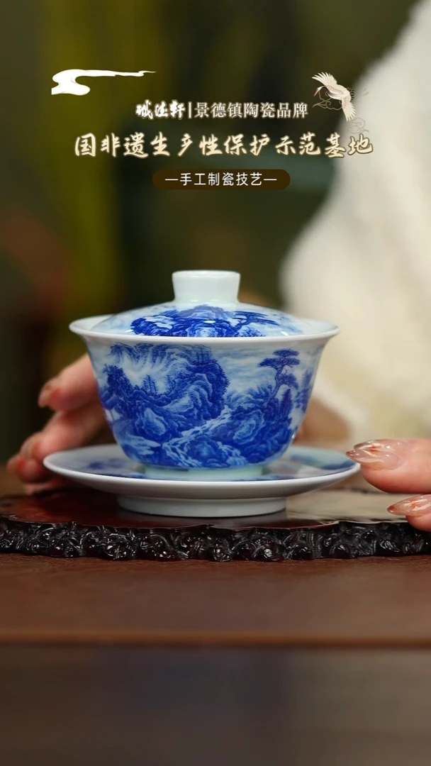 盖碗新品  云溪山居盖碗