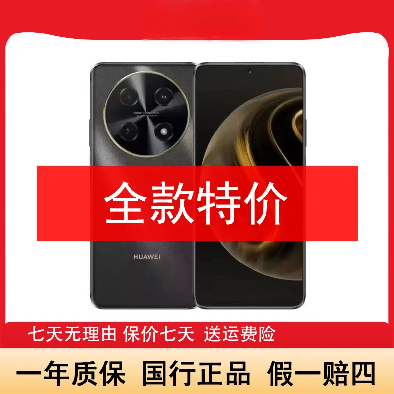 准新品 Huawei/华为 畅享70pro一亿像素鸿蒙5000毫安大全套官翻林