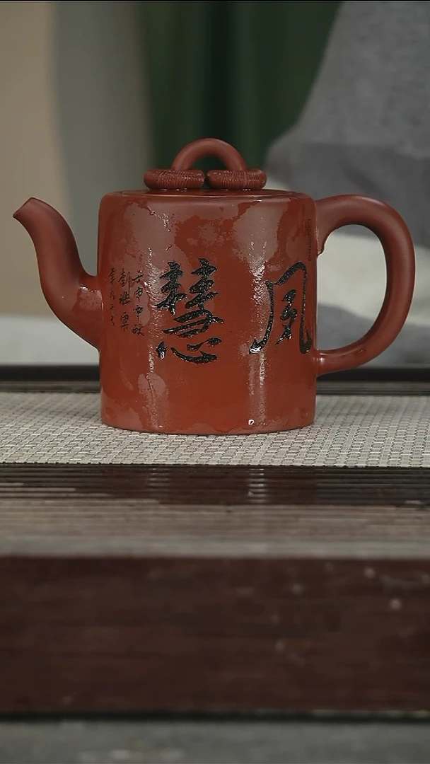 茶壶紫砂徐萍，带证600CC148号