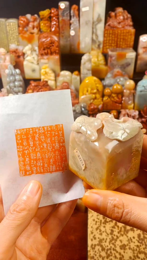 【闪购商品】寿山石印石手工篆刻《定风波》