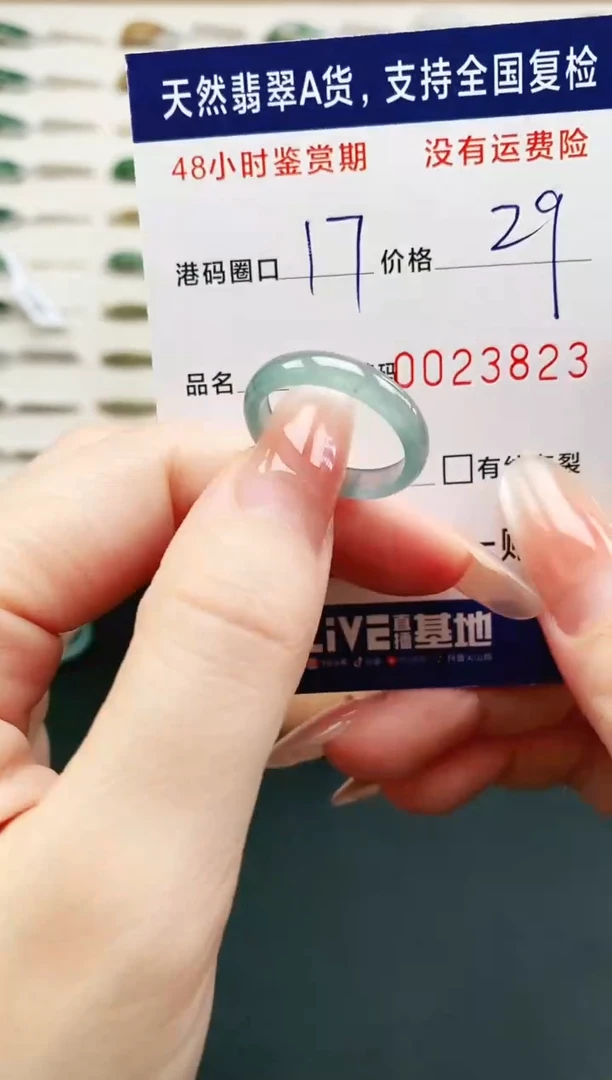 未镶嵌戒指翡翠3823