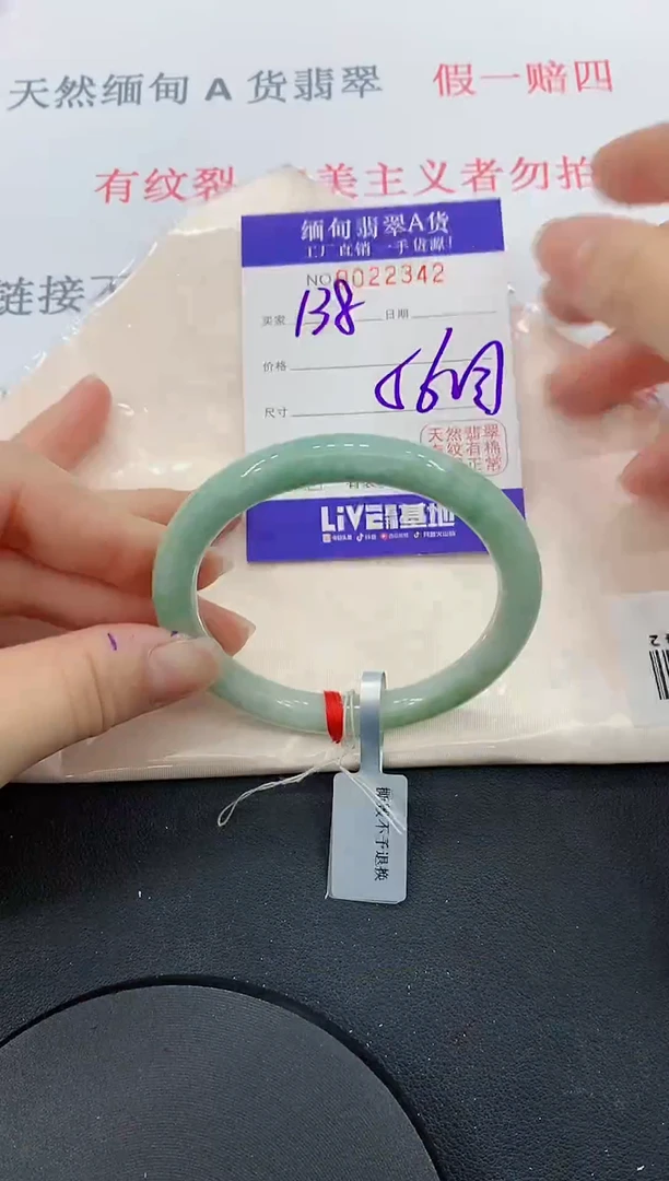 未镶嵌手镯翡翠42