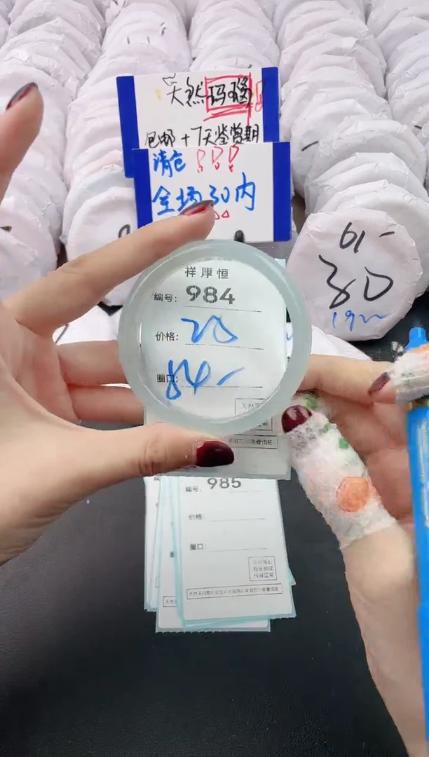 【闪购商品】玛瑙/玉髓手镯未镶嵌984