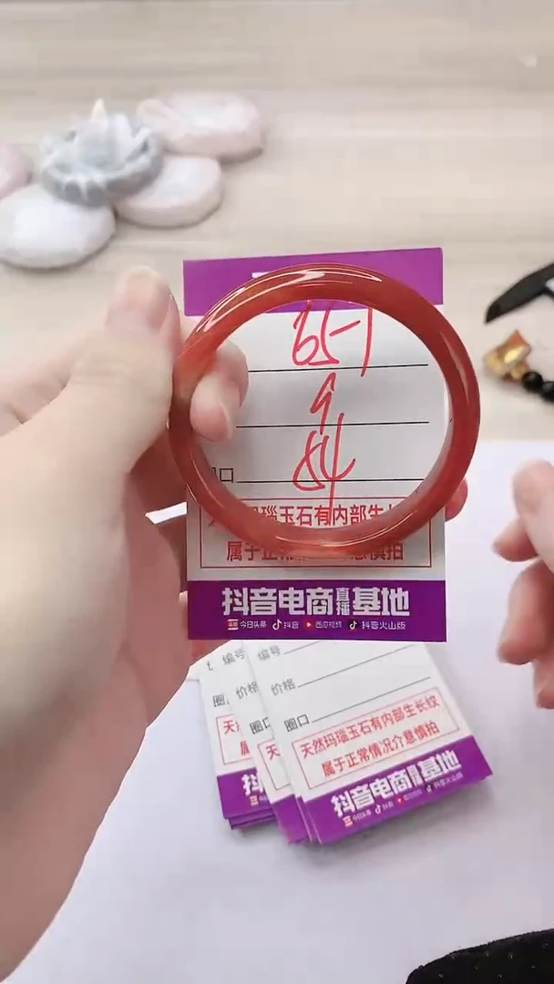 手镯玛瑙/玉髓未镶嵌651