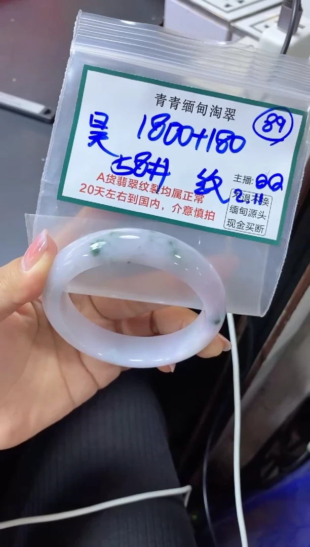 【闪购商品】定制翡翠未镶嵌89/手镯/
