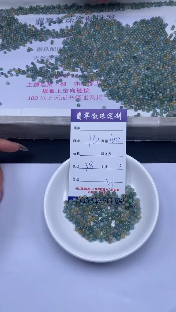 颈饰未镶嵌翡翠贞城散珠批发DIY编制多样性发货