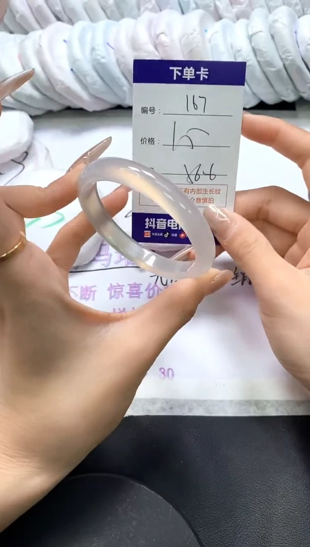 手镯玛瑙/玉髓未镶嵌167