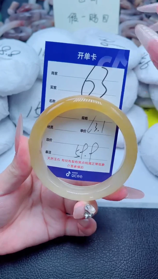 石英质玉（金丝玉）手镯未镶嵌63-63