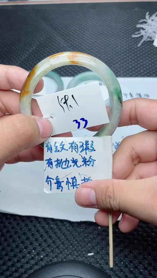 未镶嵌手镯翡翠33
