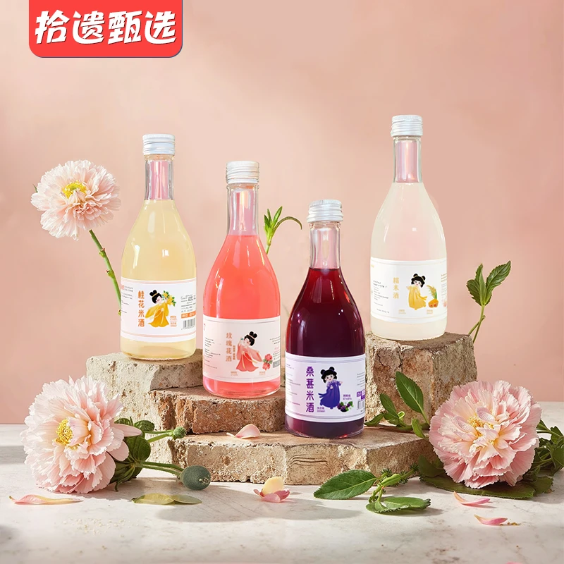 梓瑶非遗工艺梓瑶果酒微醺米酒低度混合口味聚会女士必备