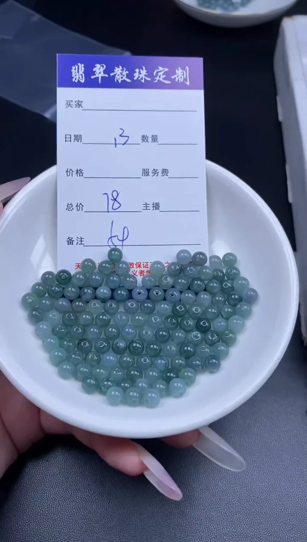 颈饰未镶嵌翡翠贞城散珠批发DIY编制