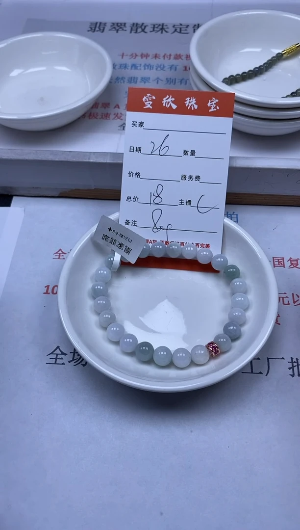 【闪购商品】翡翠颈饰未镶嵌雪欣散珠定制diy