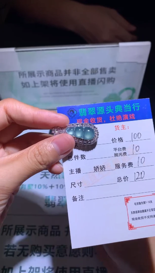 翡翠合金颈饰-净货-多样性发货