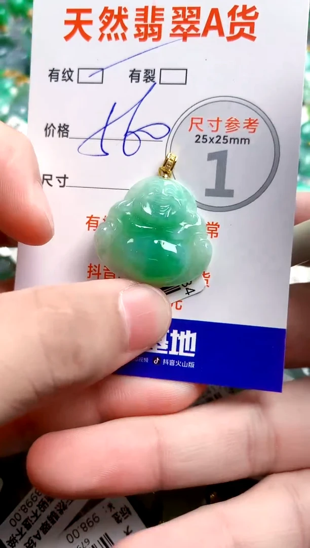 翡翠18K金镶嵌颈饰0516448792