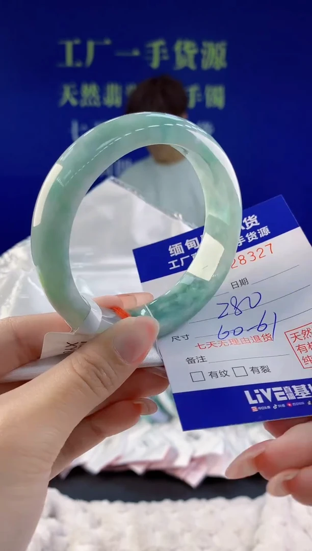 【闪购商品】翡翠手镯未镶嵌27天然A货翡翠