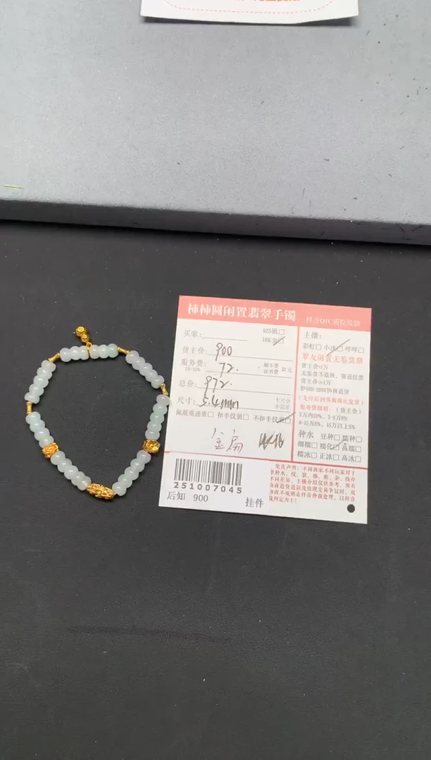 18K金镶嵌手链翡翠251007045