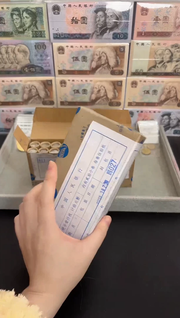 整盒 法定货币原封原盒原厂封装 111