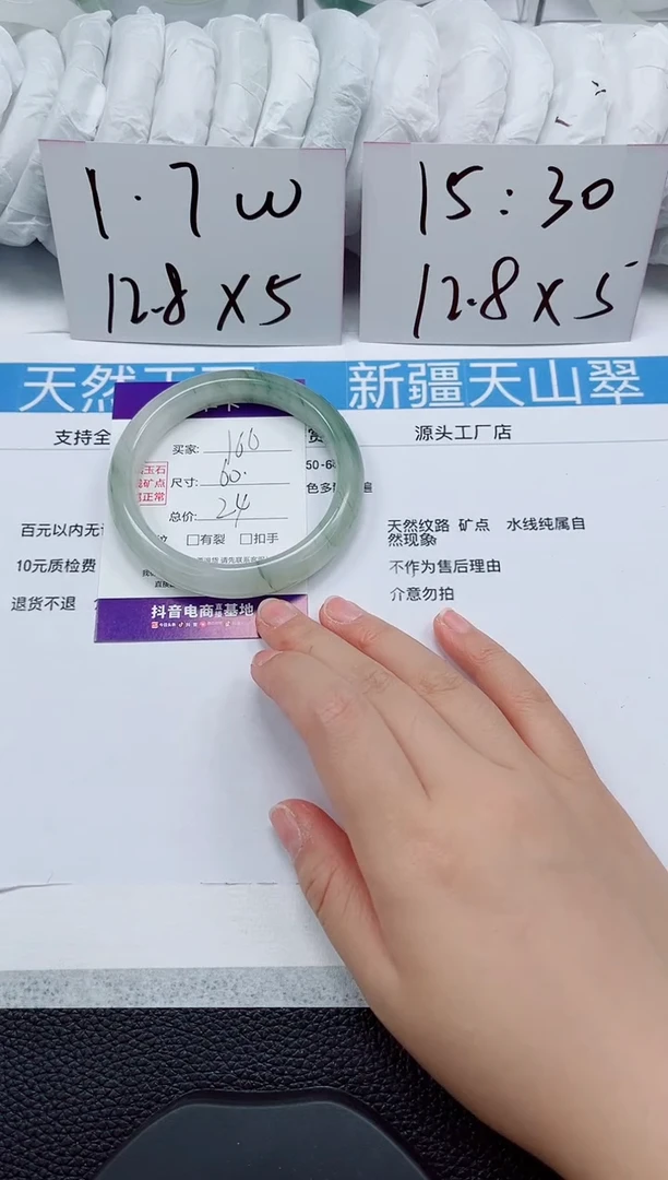 未镶嵌手镯石英质玉166-60/61