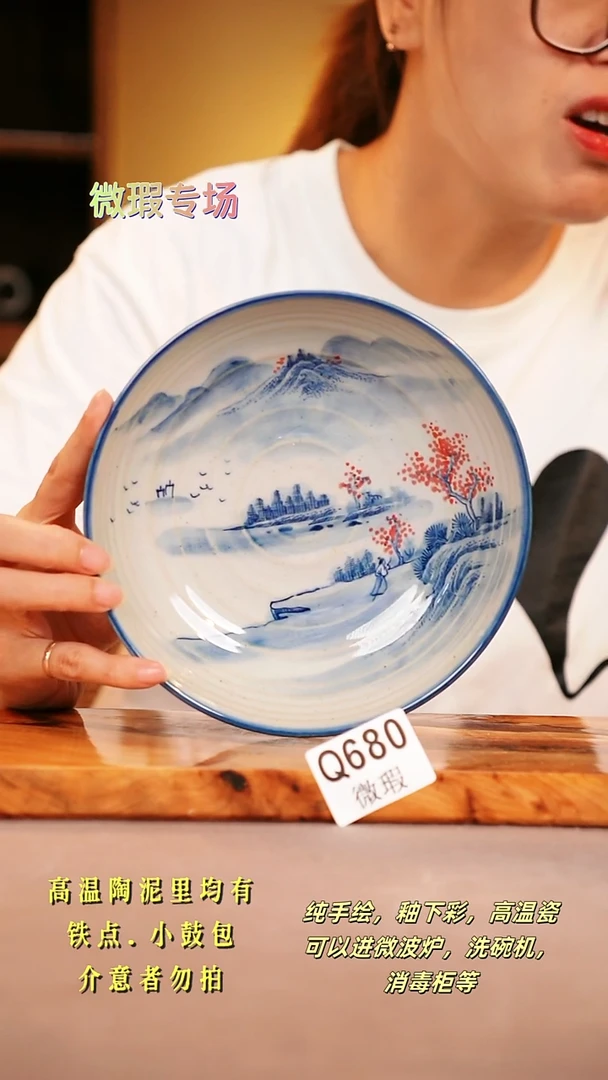 其他WQ680陶然集器瓷器