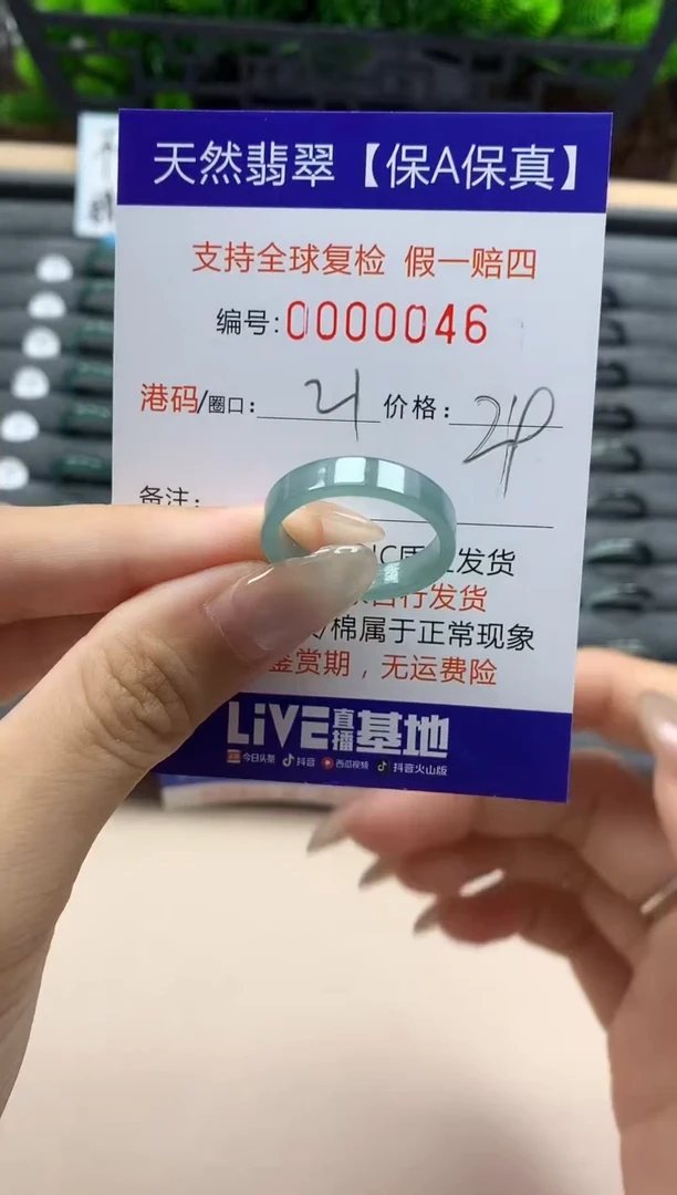 翡翠戒指未镶嵌天然000046