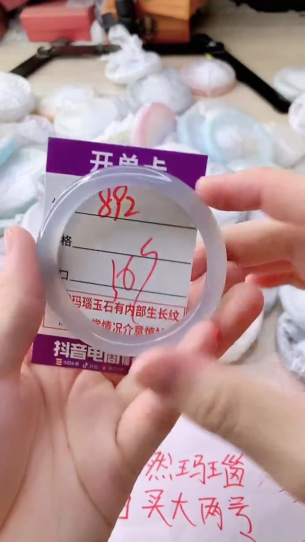 手镯玛瑙/玉髓未镶嵌892