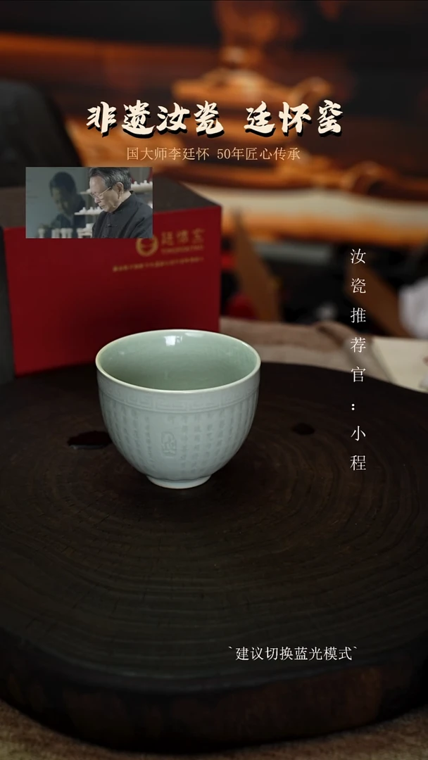 廷怀窑国大师卵青色心经杯