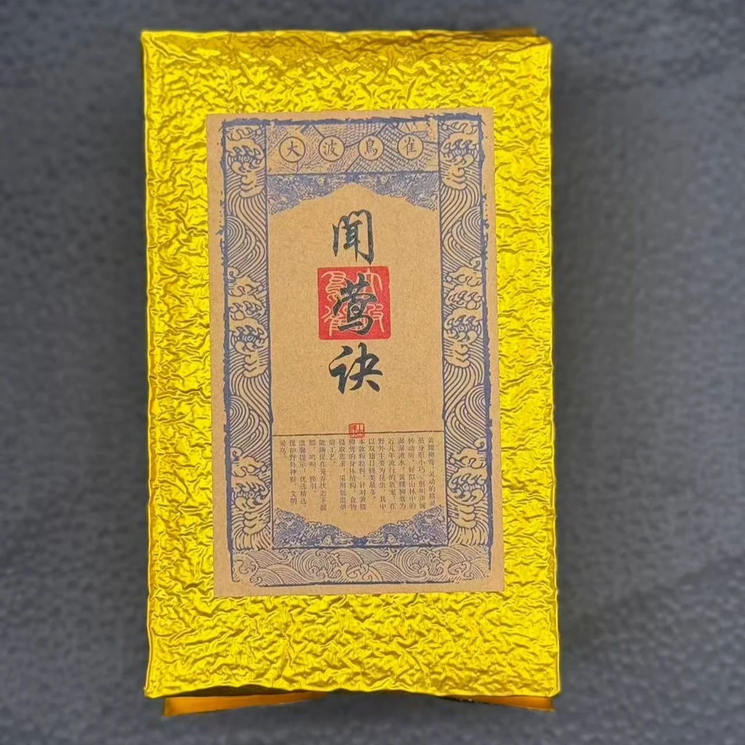 大波黄腰柳莺鸟粮