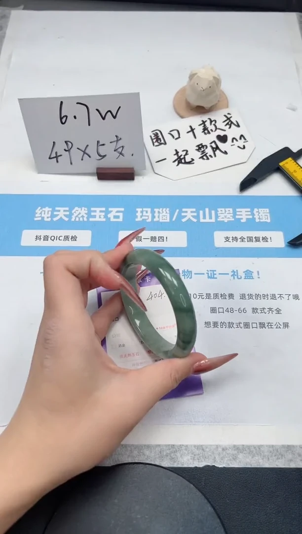 【闪购商品】石英质玉手镯未镶嵌404/飘花57.3