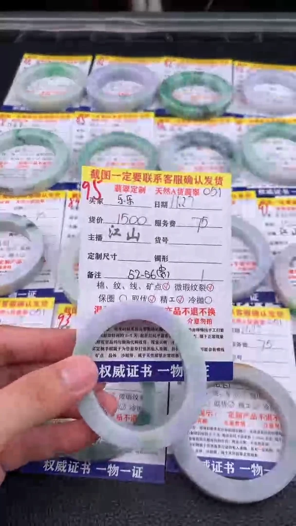 未镶嵌定制翡翠乐*95#手镯定制链接