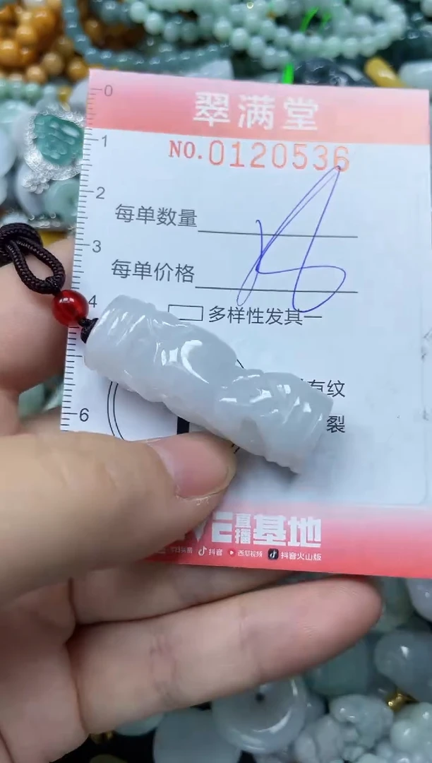 翡翠未镶嵌颈饰闪购0120536