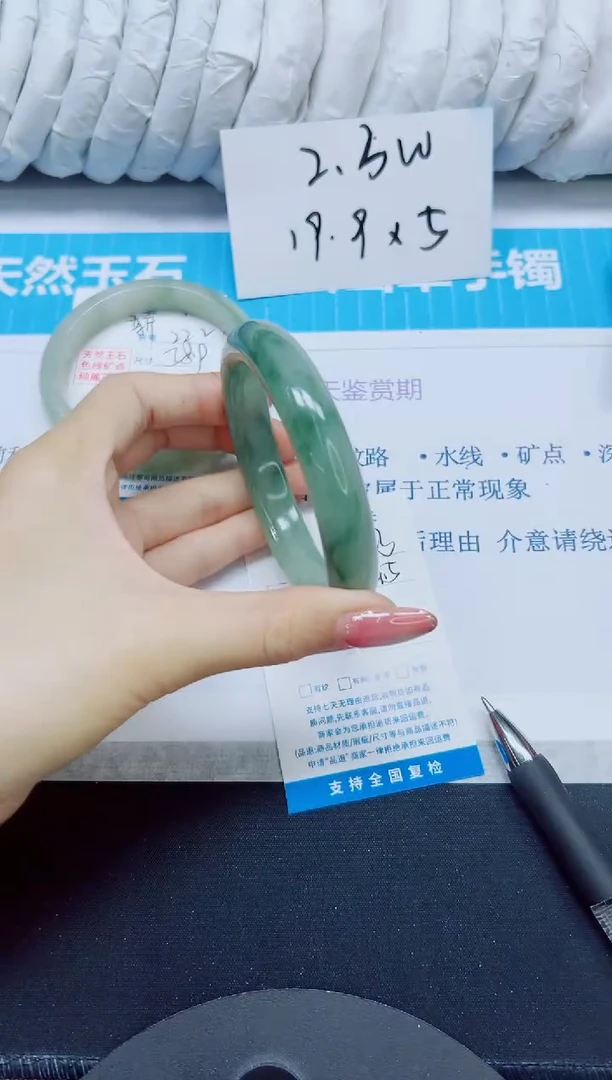 石英质玉手镯未镶嵌223/64.5