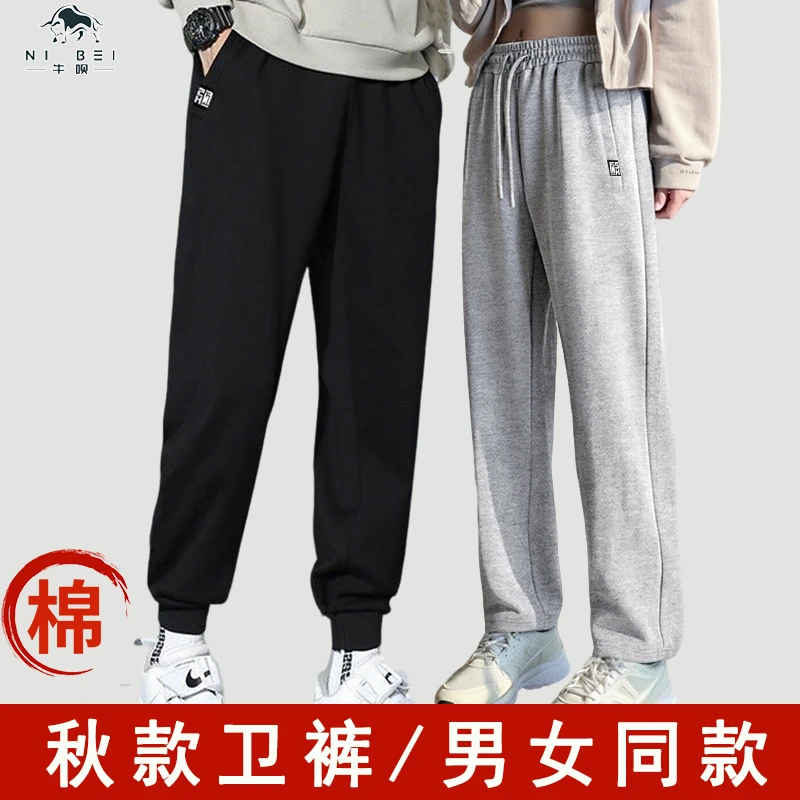 niubei/牛呗男女同款春秋款百搭休闲卫裤户外大码宽松棉裤束脚裤