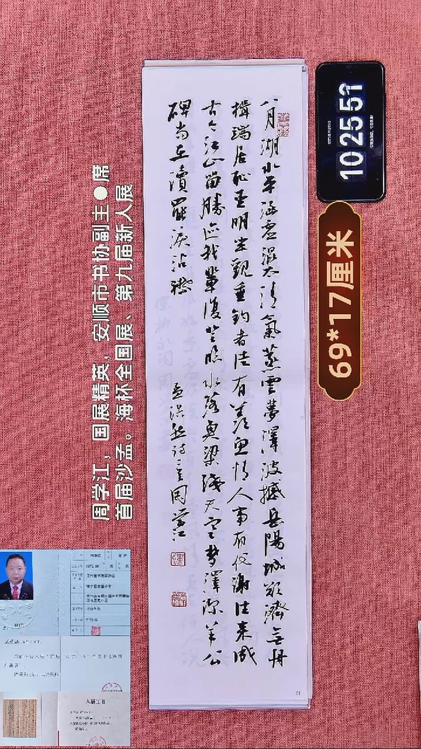 书法178          周老师书法作品