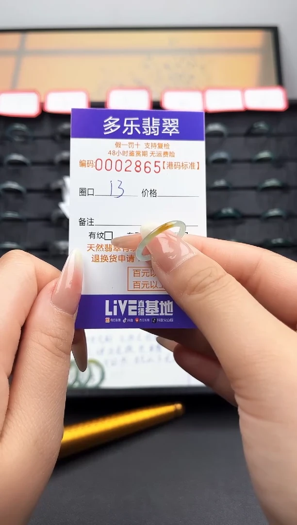 【闪购商品】翡翠戒圈未镶嵌天然A货翡翠戒圈