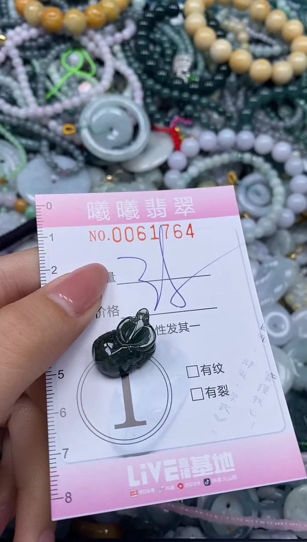 颈饰未镶嵌翡翠闪购0061764