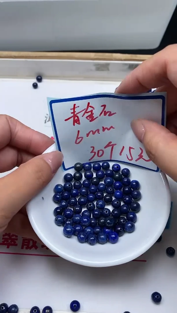 青金石未镶嵌散珠B714 青金石6mm30个15元