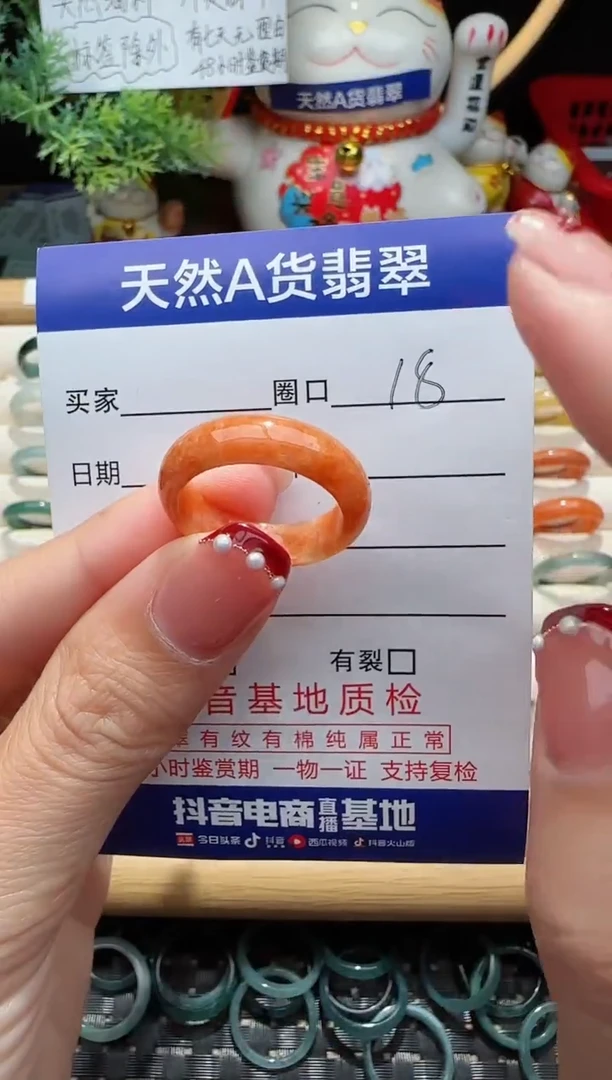翡翠戒指未镶嵌18圈口对应的去拍